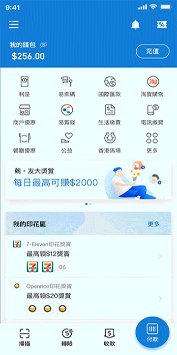 AlipayHK Home prototype